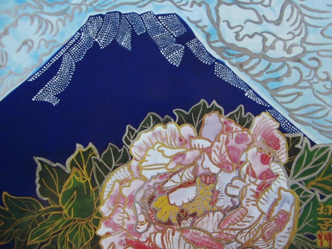 片岡 球子、【富士に牡丹　1】、大判、超希少画集・額装画、状態良好