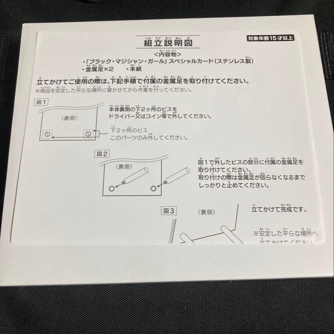 ブラックマジシャンガール ステンレス 限定