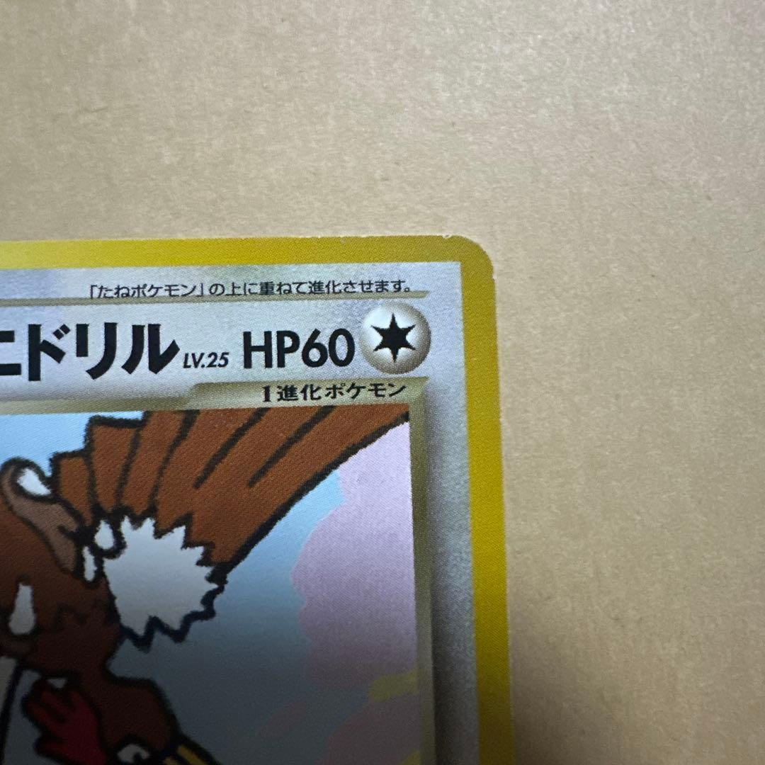 ポケモンカード 旧裏 わるいオニドリル プロモ fearow promotion