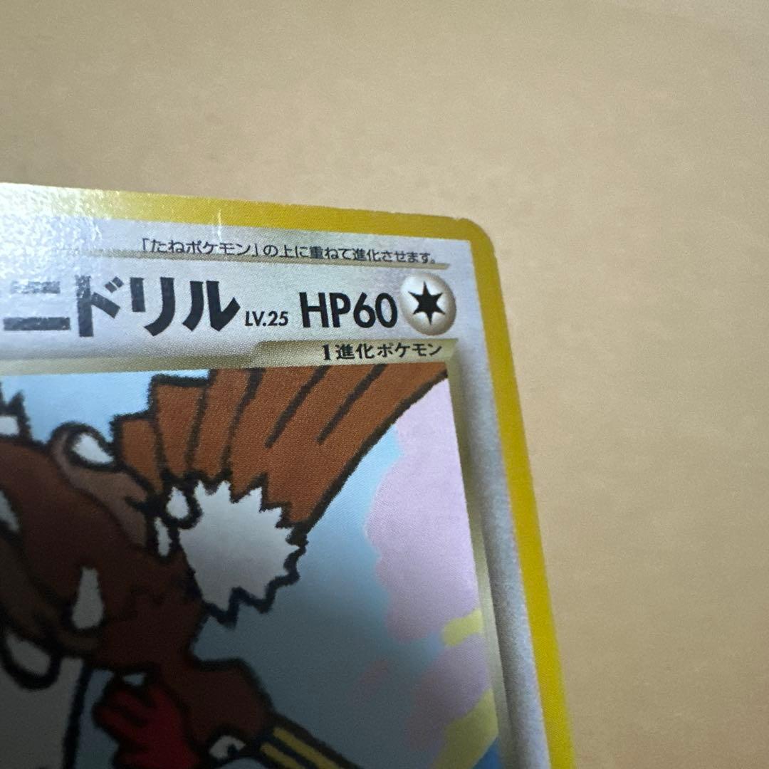 ポケモンカード 旧裏 わるいオニドリル プロモ fearow promotion