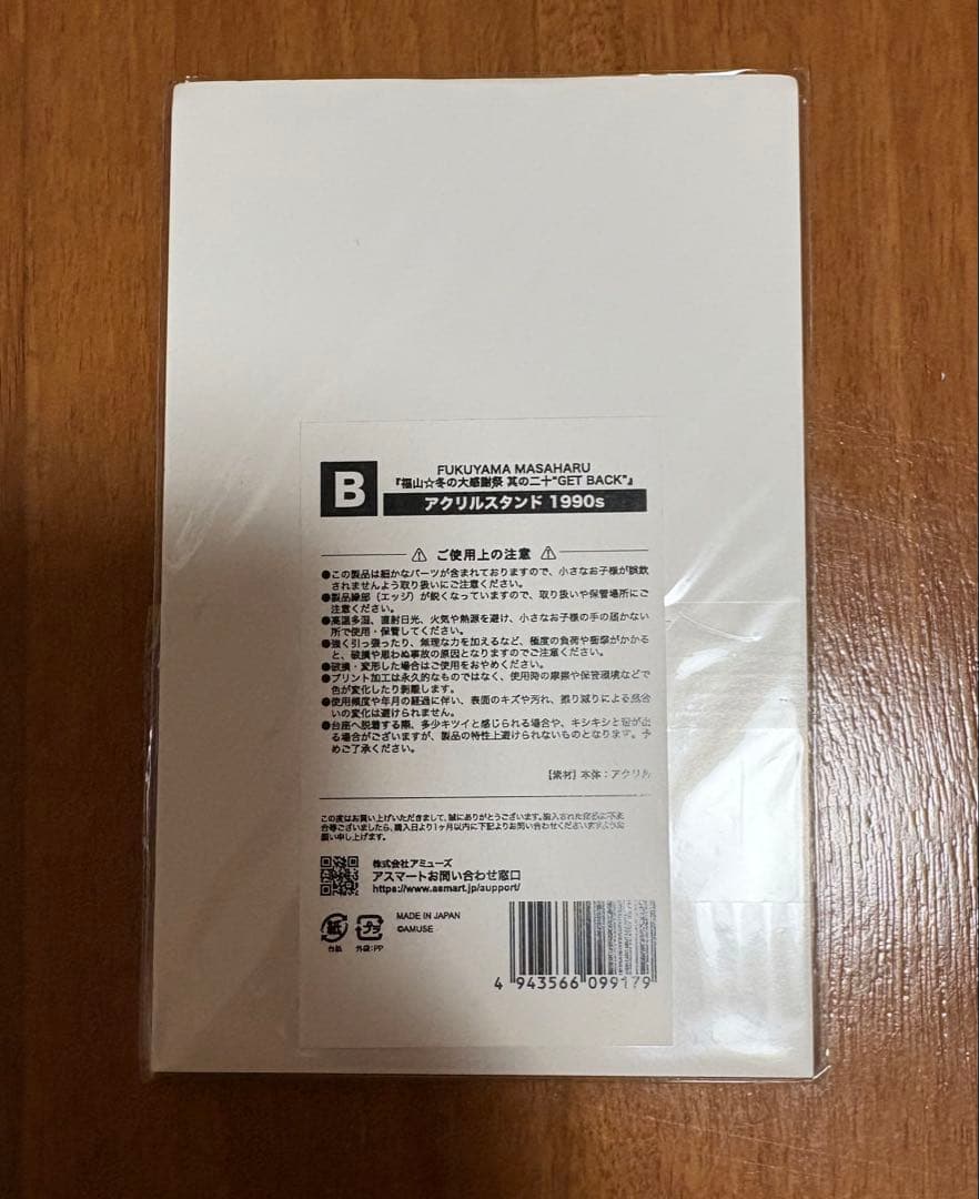 【roseyves】福山雅治　アクスタ4点