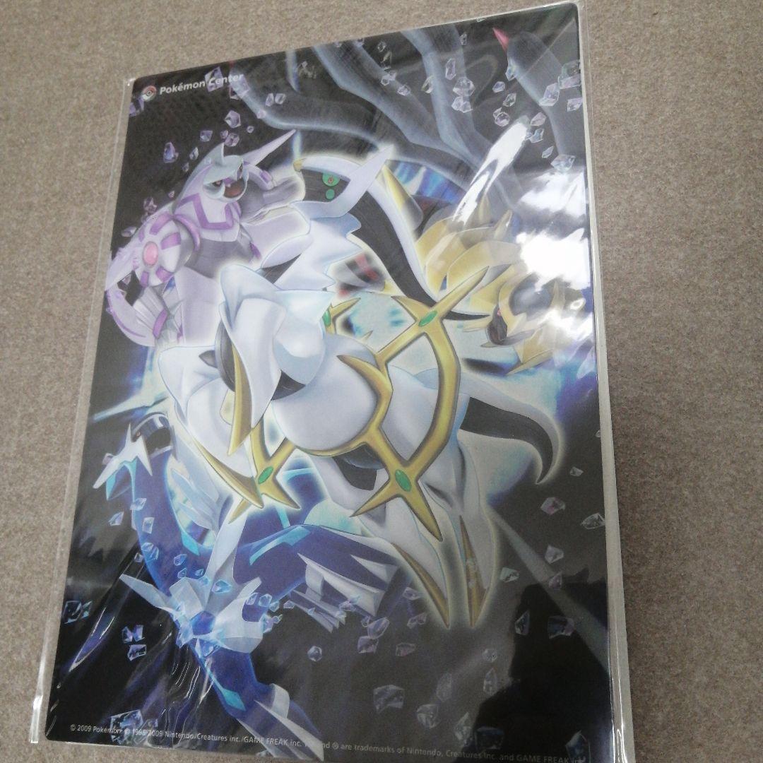 ポケモンセンター　下敷き　アルセウス覚醒