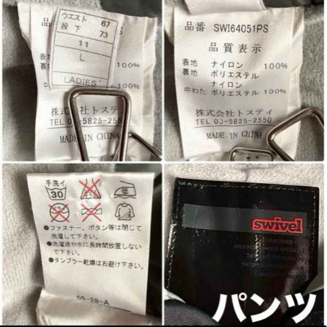 美品✨レディース Swivel スウィベル スキー スノーボードウェア L