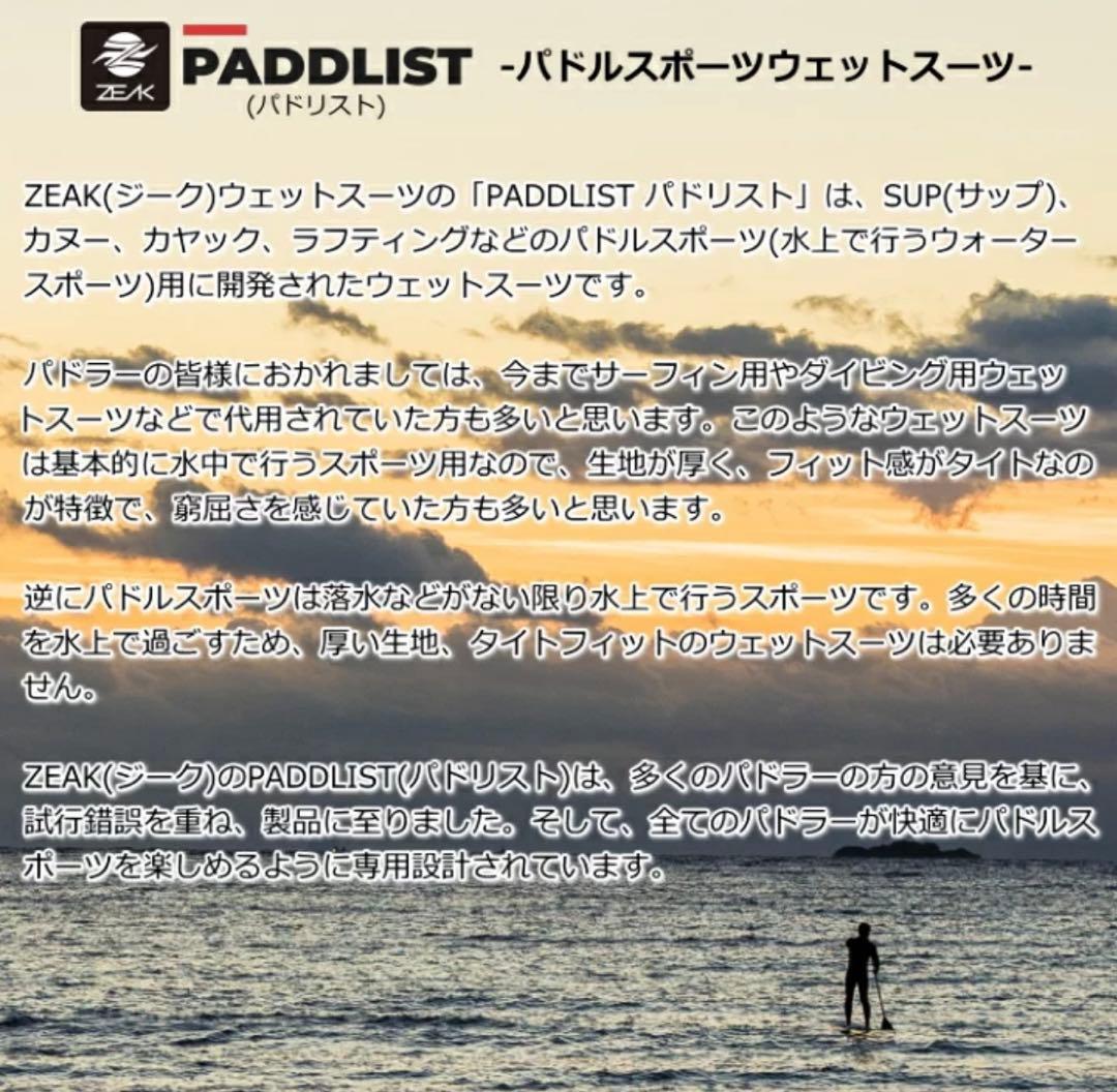 ZEAK PADDLIST ノースリーブ ロングジョンウェットスーツ
