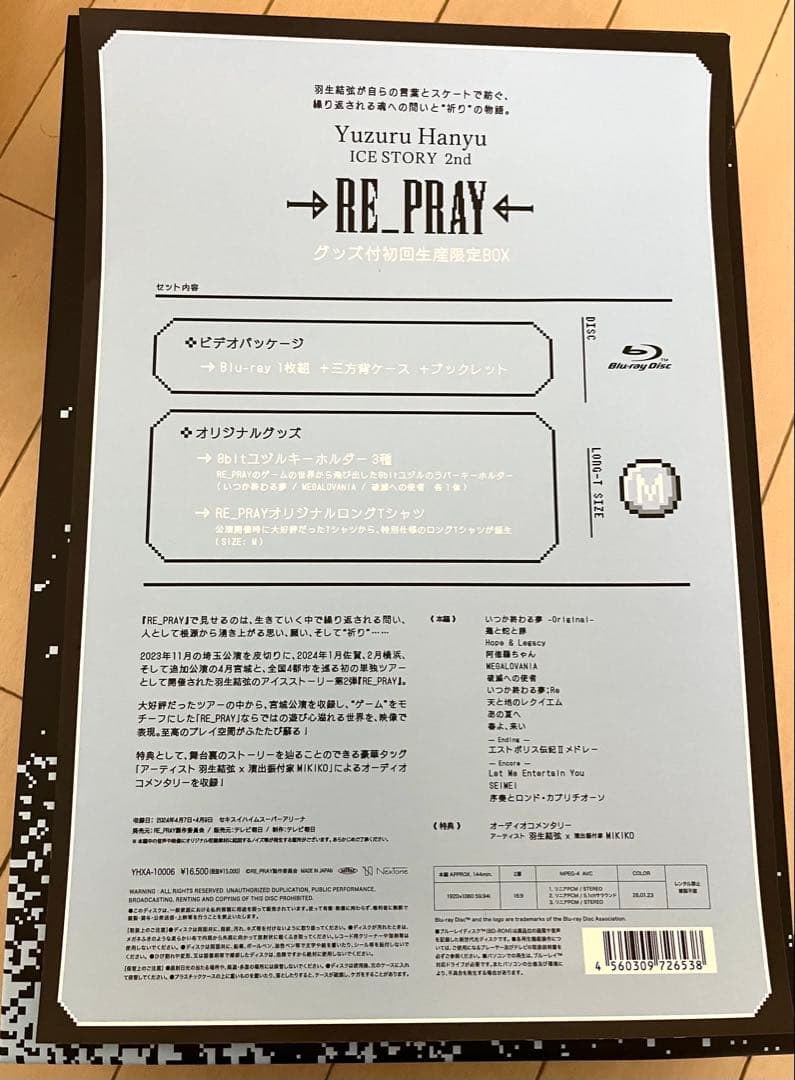 羽生結弦選手 RE-PRAY初回生産限定BOX