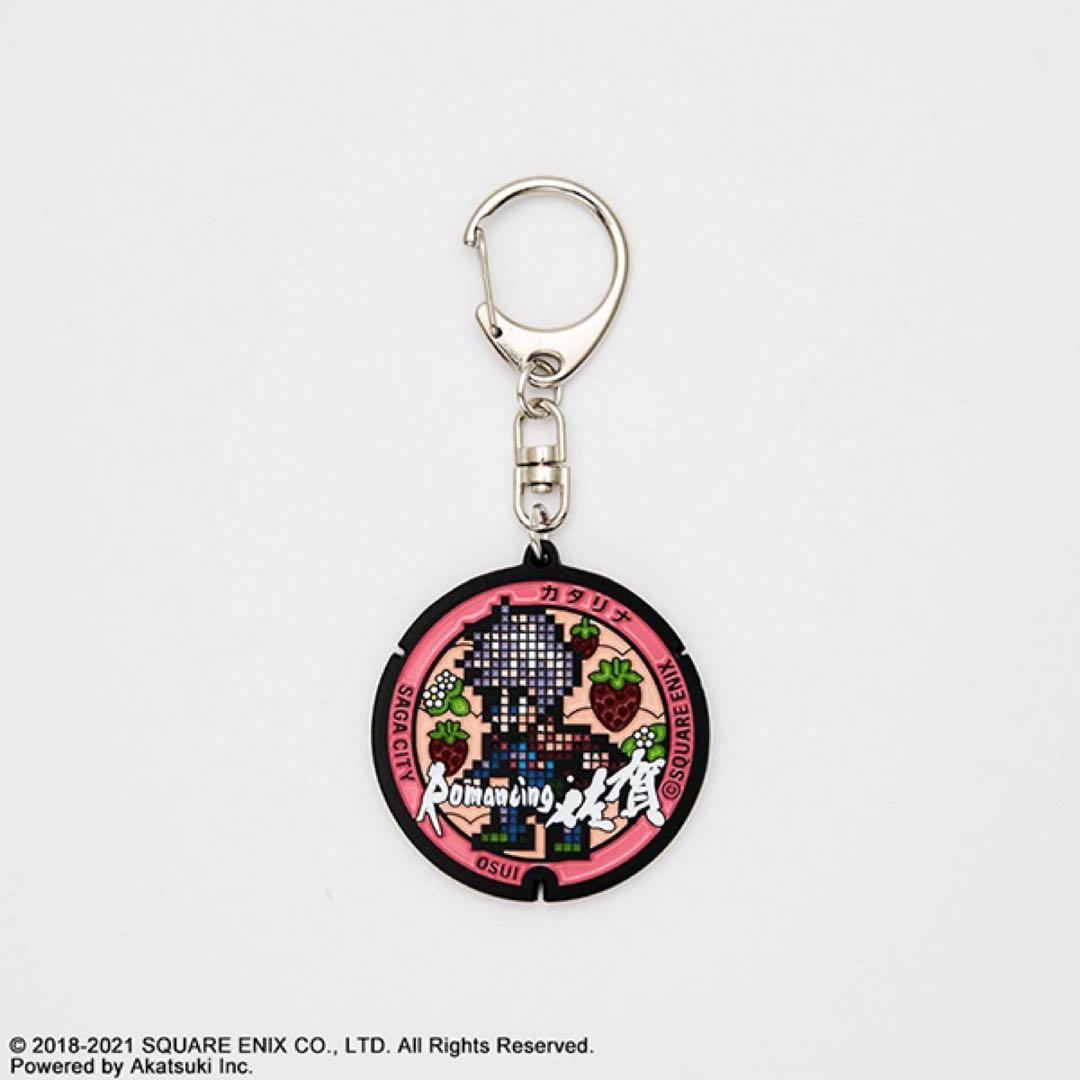 絶版品！ロマンシング佐賀　マンホール　キーホルダー