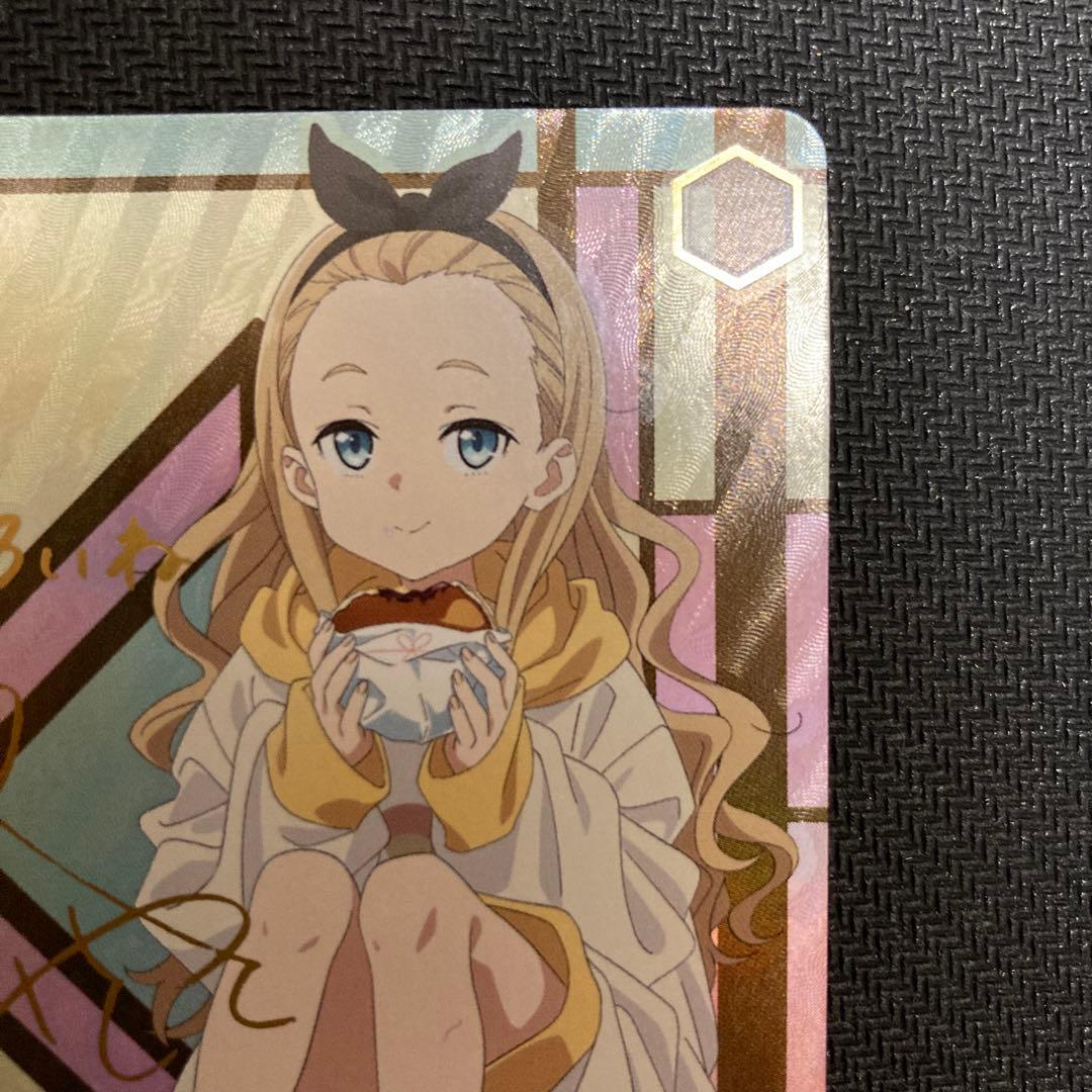 ヴァイスシュヴァルツ　ウォールナットの正体クルミ　SSP サイン