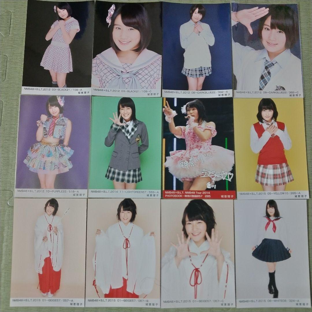 貫地谷商店 プロフィ必読 即購入不可　　城恵理子セット