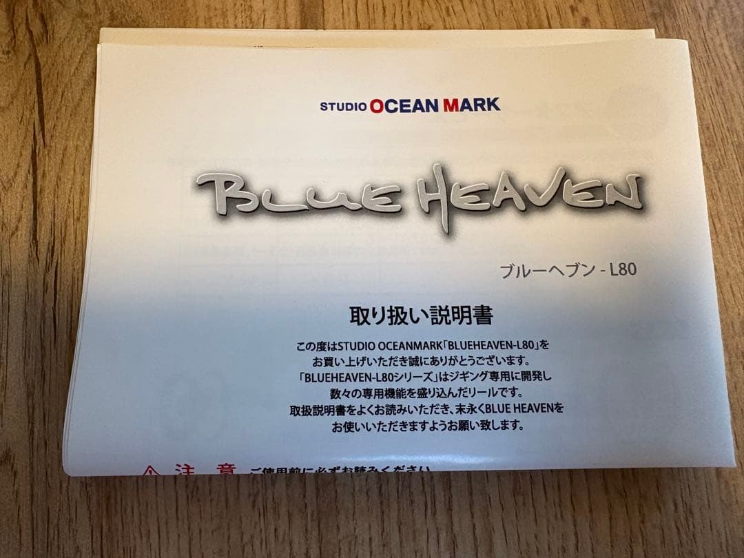 OCEAN MARK BLUE HEAVEN BH-L80 Pw/Lブルーヘブン