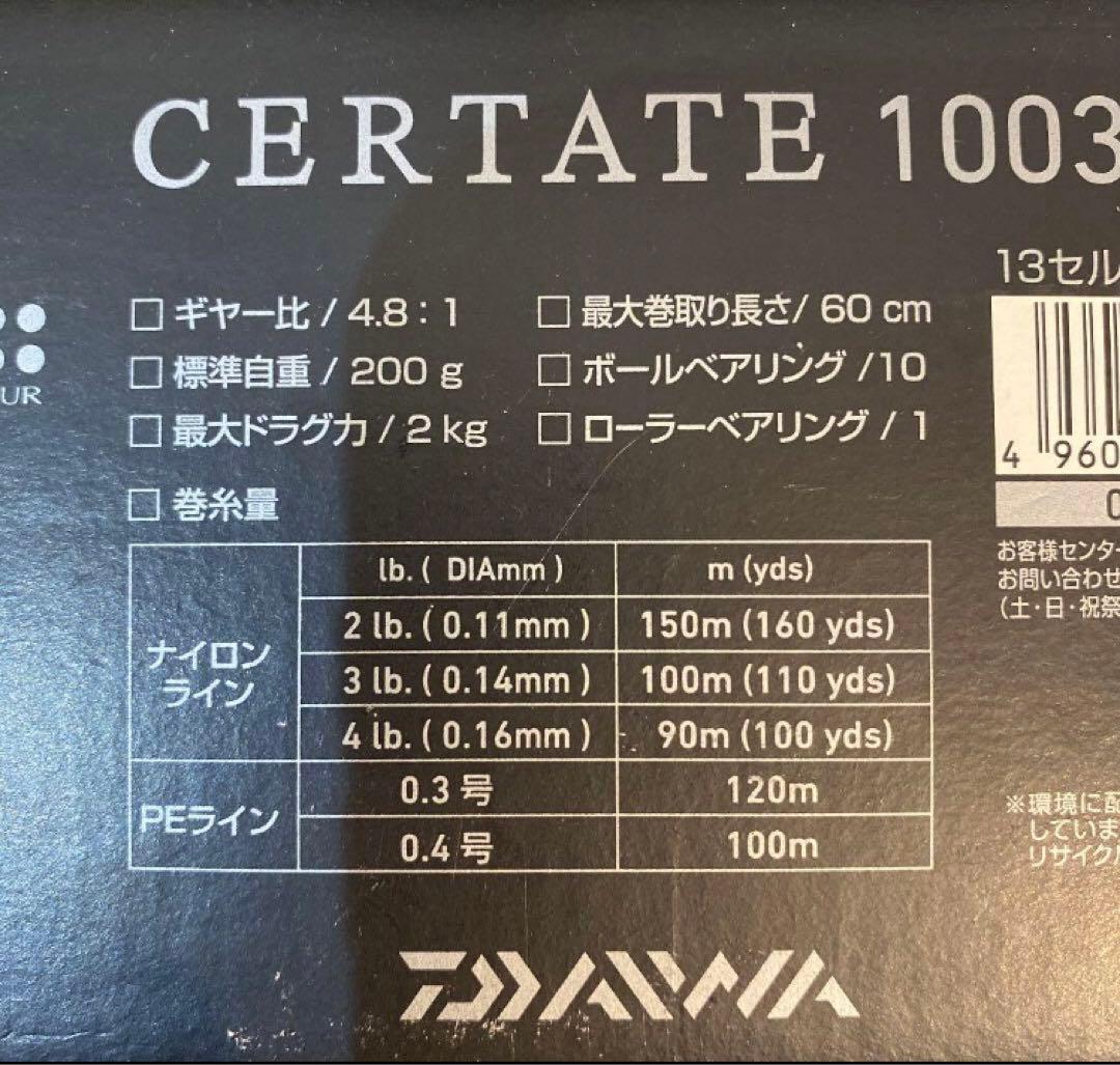 ダイワ セルテート 1003 ほぼ未使用 本日0時まで値下げセール！