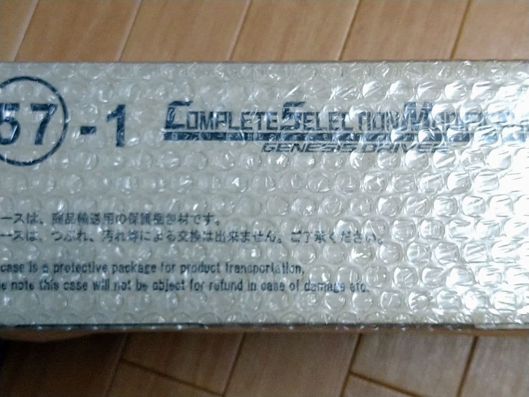 仮面ライダー鎧武　CSMゲネシスドライバー　輸送箱未開封新品