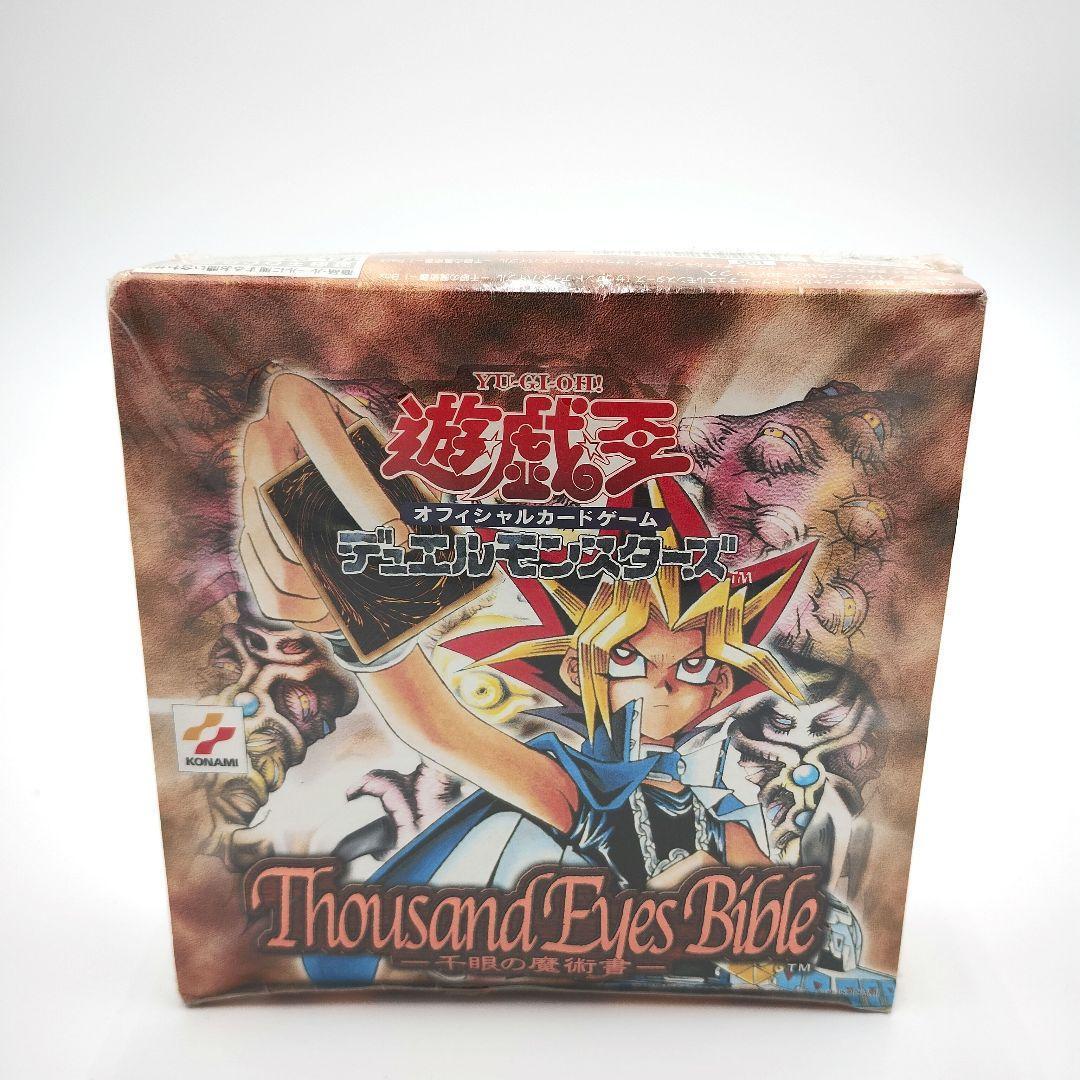 千眼の魔術書 Thousand EyesBible 未開封BOX シュリンク付