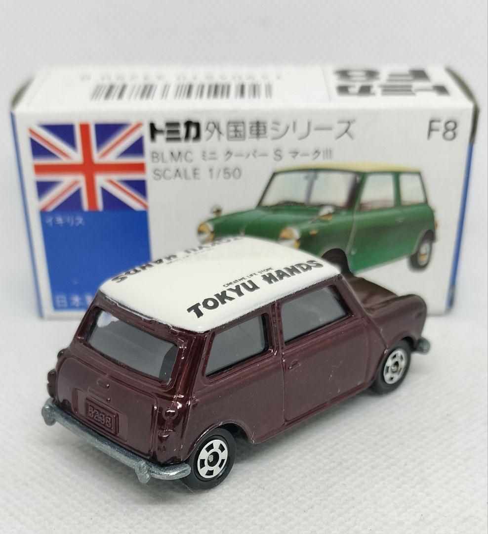 《青箱トミカF8-2》ミニクーパーSマークⅢ【東急ハンズ 特注】未使用美品