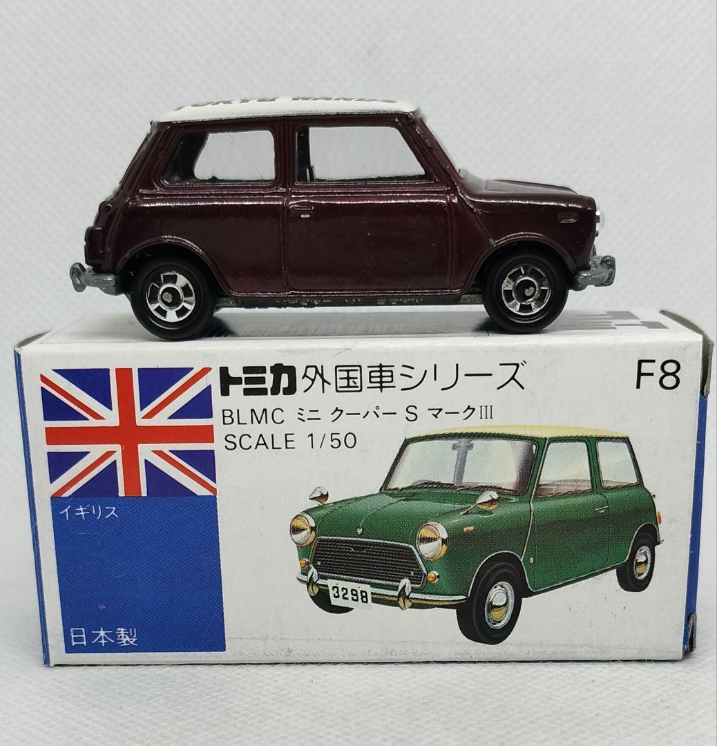 《青箱トミカF8-2》ミニクーパーSマークⅢ【東急ハンズ 特注】未使用美品