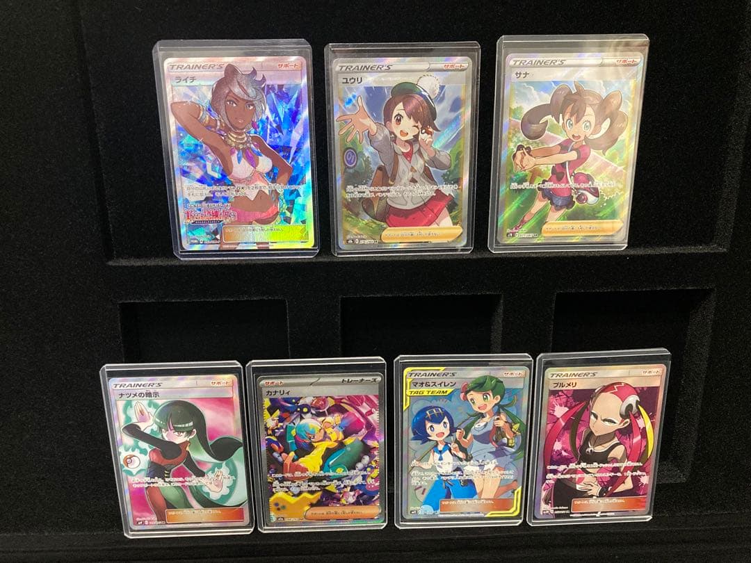 引退品　サナ　ライチ　ユウリ　トレーナーズ　7枚