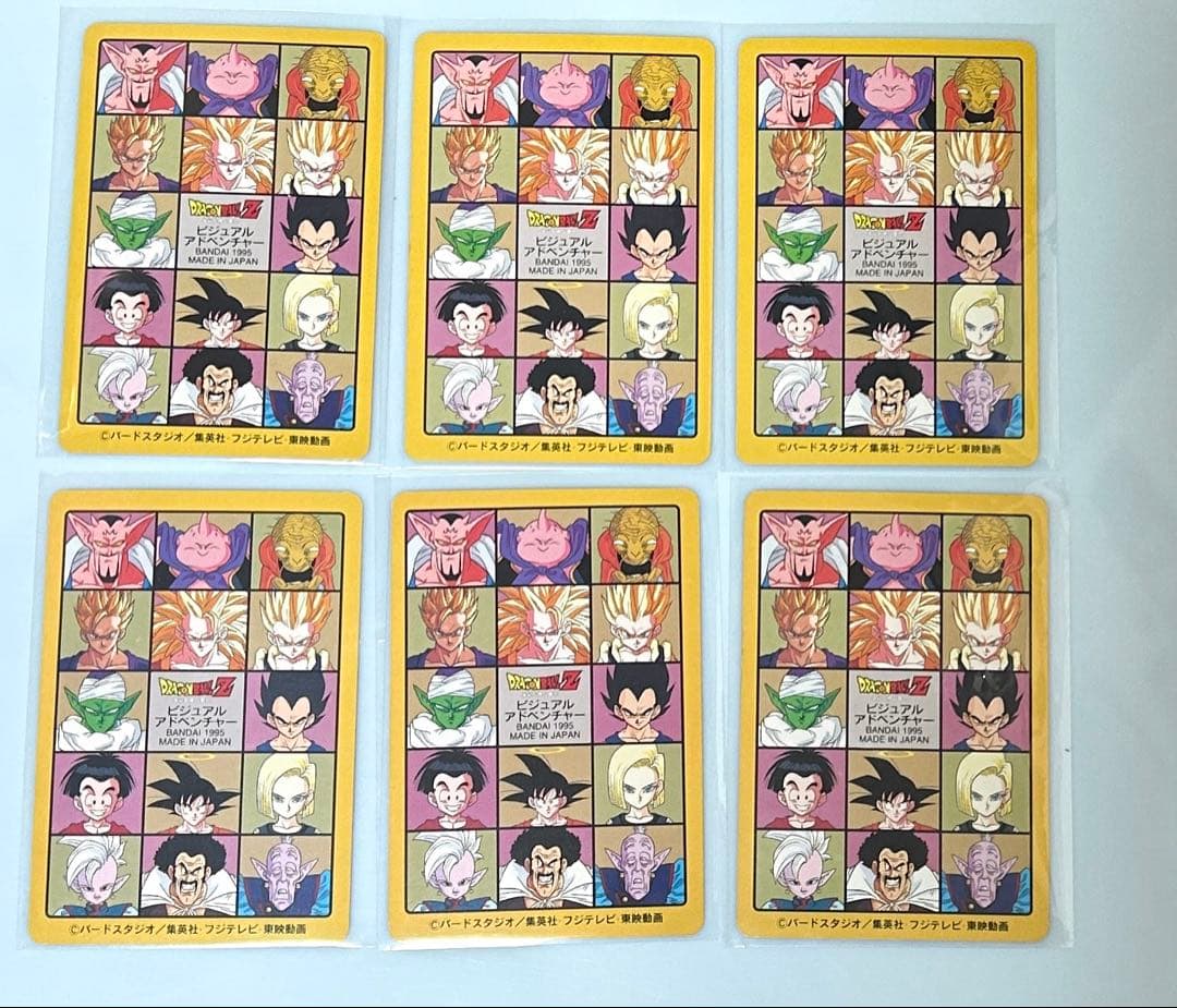 【ノーマルコンプ品 95EX】 ドラゴンボールカード ビジュアルアドベンチャー