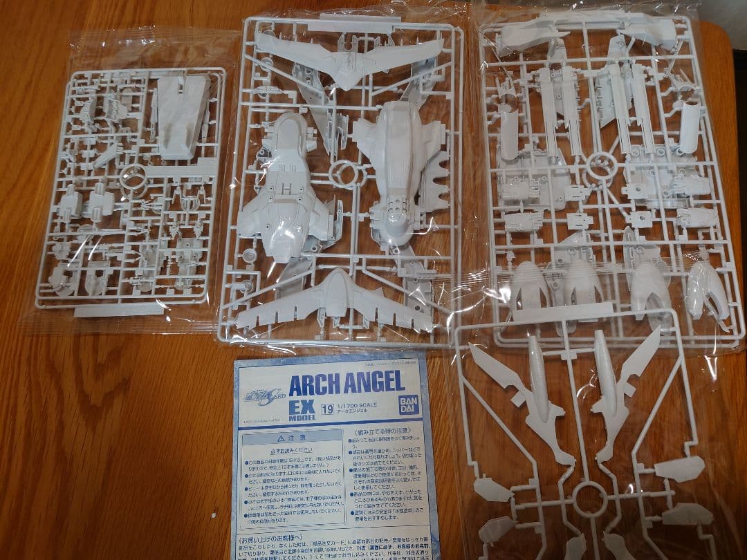 ガンダムSEED　アークエンジェル 1/1700 プラモデルキット