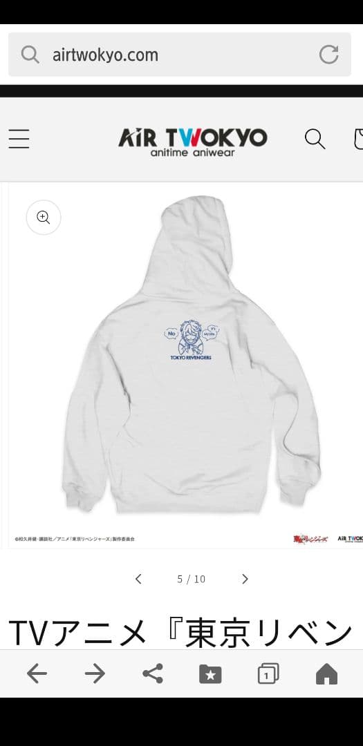 『東京リベンジャーズ』天竺編 シーンイラストパーカー3(オレの命) Mサイズ