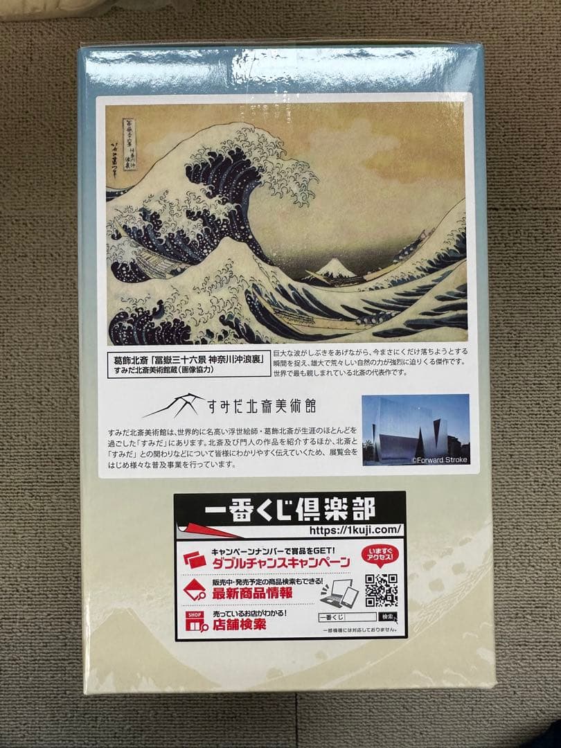 一番くじ　葛飾北斎