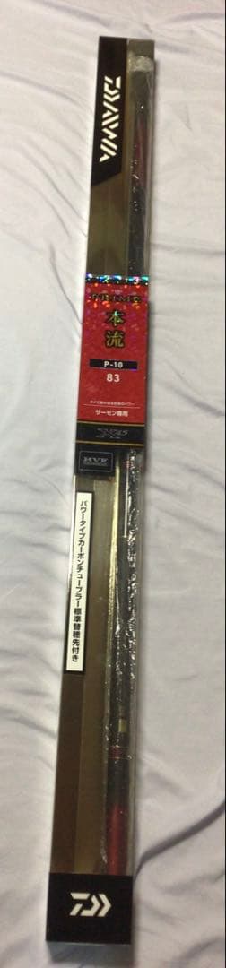 ダイワ　プライム本流P10 83 W