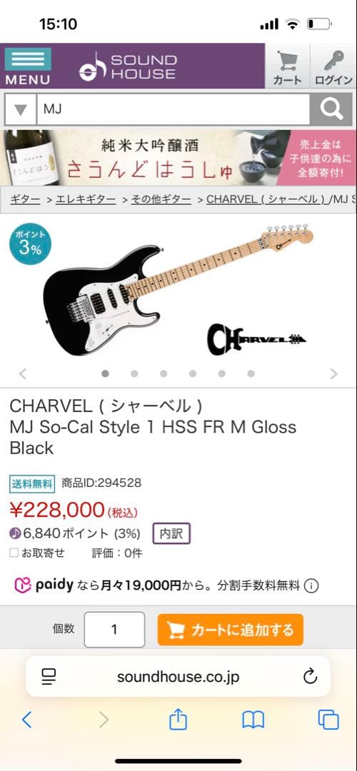 ギター MJ So-Cal Style 1 HSS FR M Gloss Black