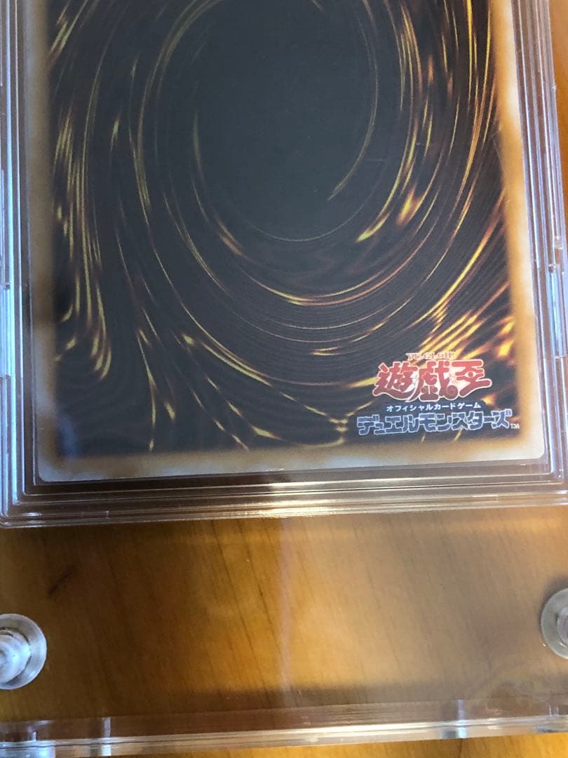 遊戯王　青眼の白龍レリーフ　アルティメットレア