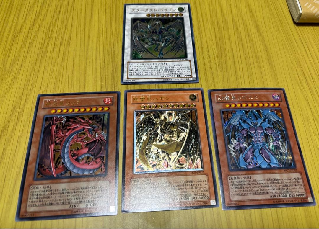 スターダストドラゴンレリーフ　その他おまけ