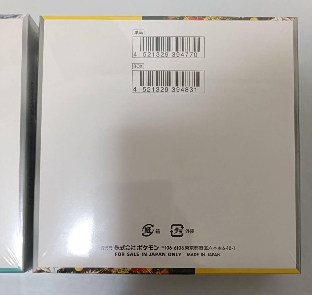 ポケモンカード　サイバージャッジ　ワイルドフォース　各1BOX