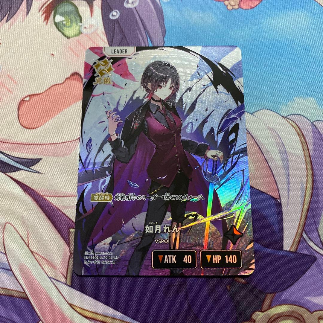 クロススターズ　LRP　xrossstars イクシードランページ　如月れん