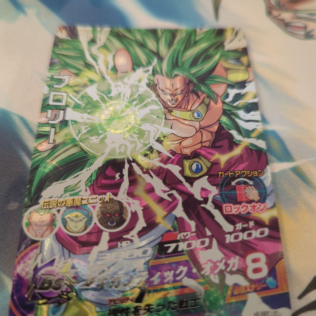 ブロリー　ギガンティックオメガ