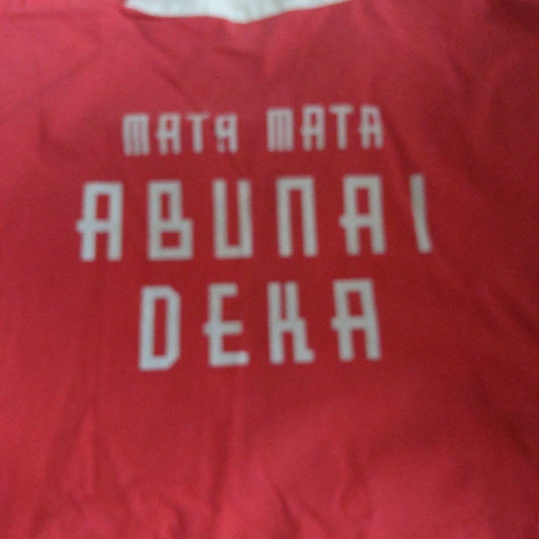 あぶない刑事スタッフジャンパーセット