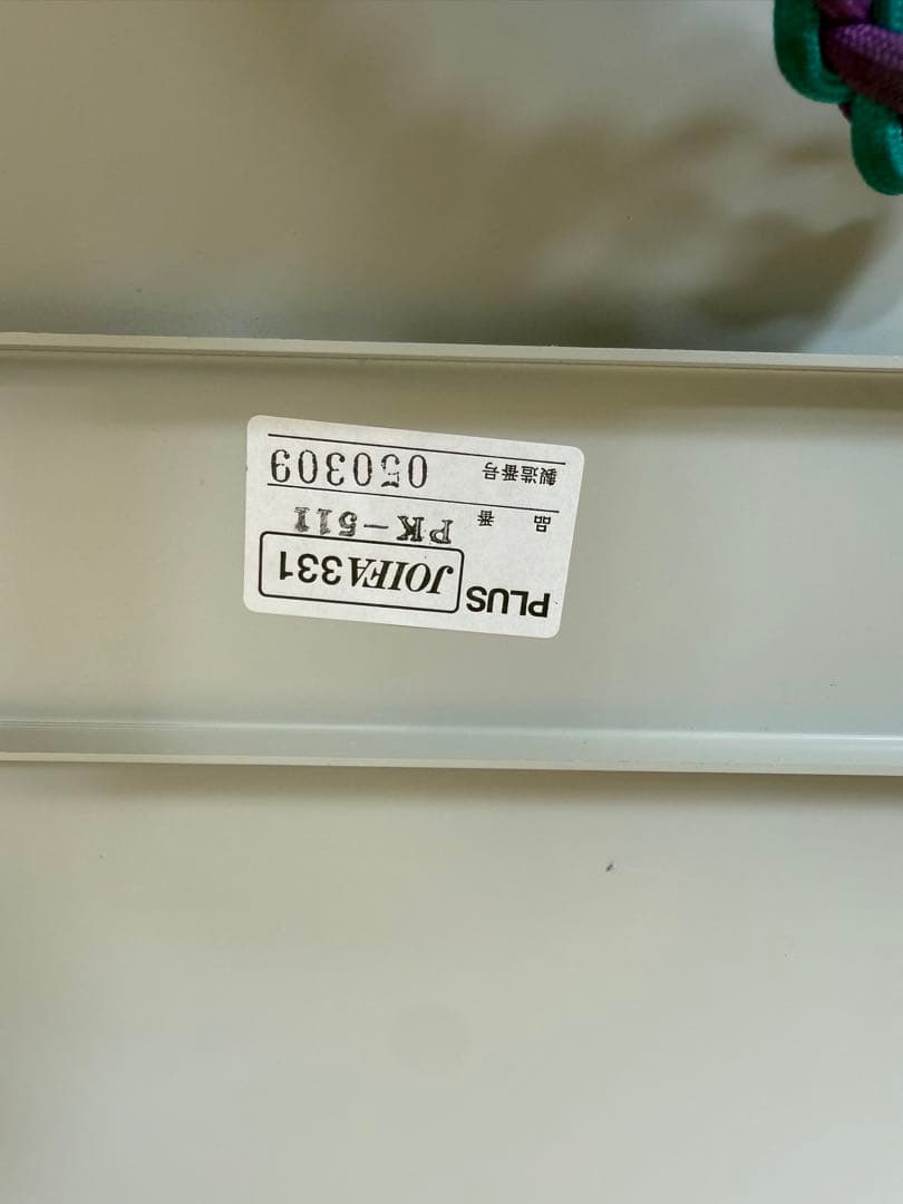 PLUS 裁断機 PK-511 A3