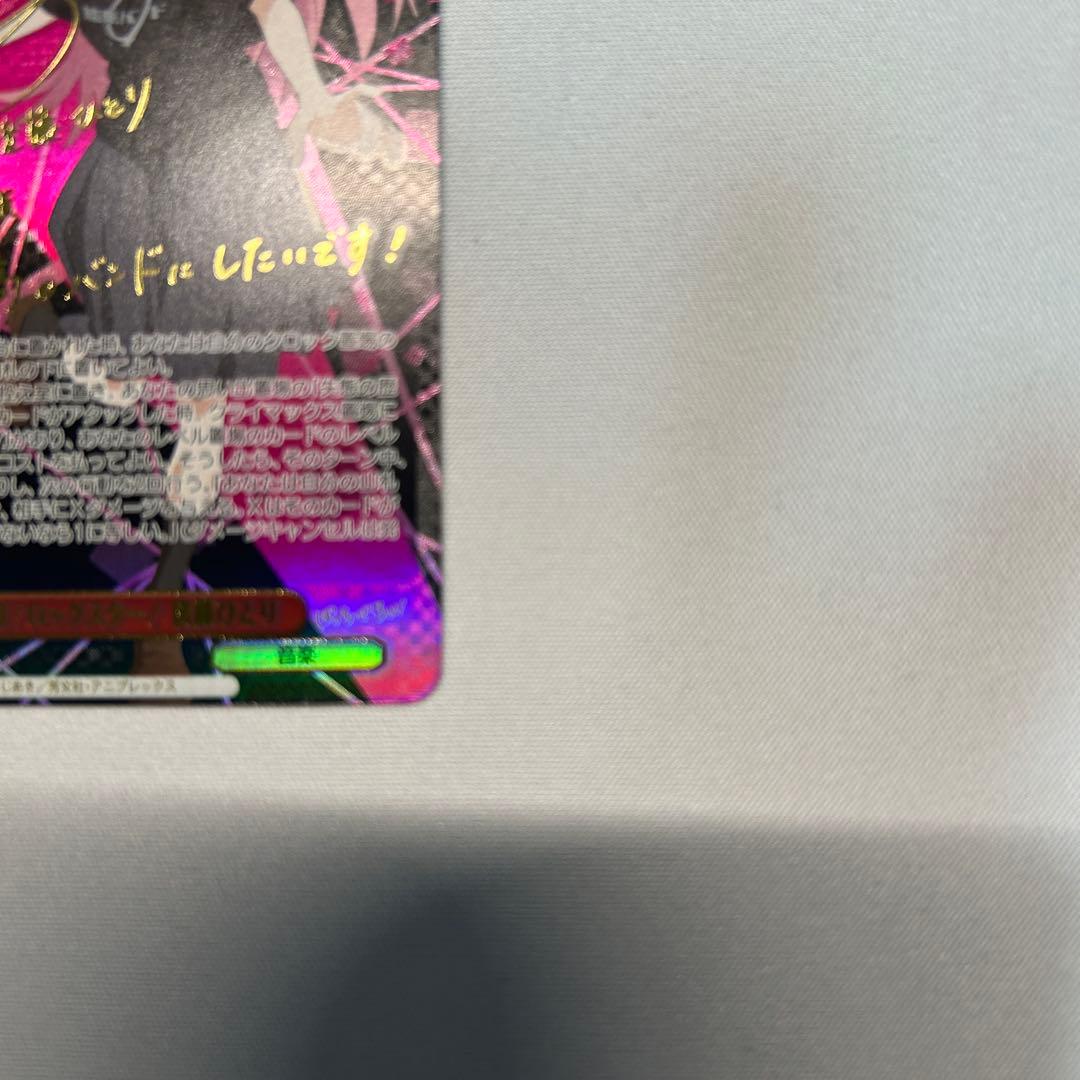 ヴァイス　ぼっち・ざ・ろっく！　目指せ！ロックスター！後藤ひとり　SSP サイン