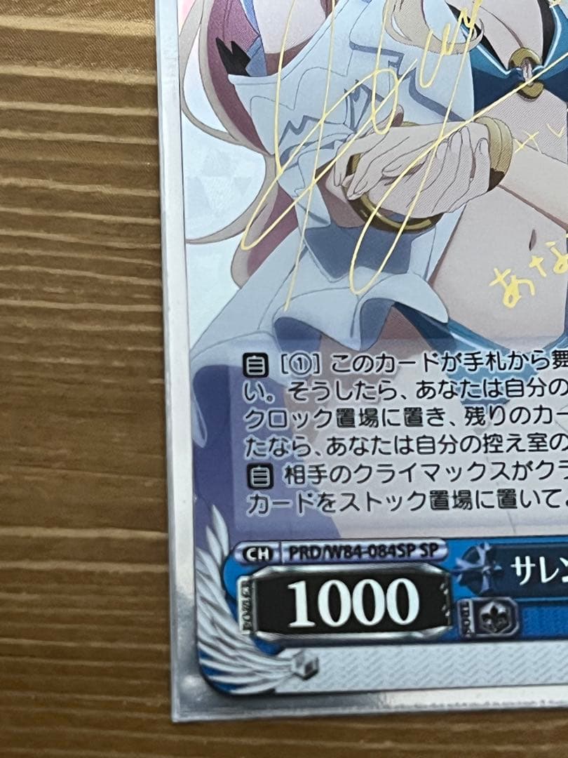 サレンディア救護院 サレン&スズメ SP サイン プリコネ ヴァイス