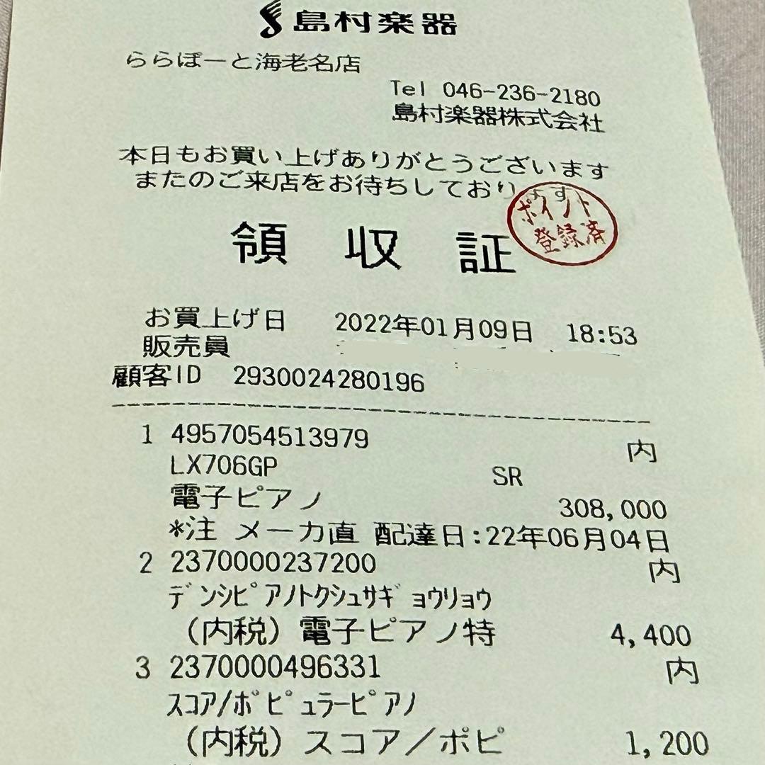 電子ピアノ LX706GP 白【椅子、遮音カーペット、ヘッドホン付】