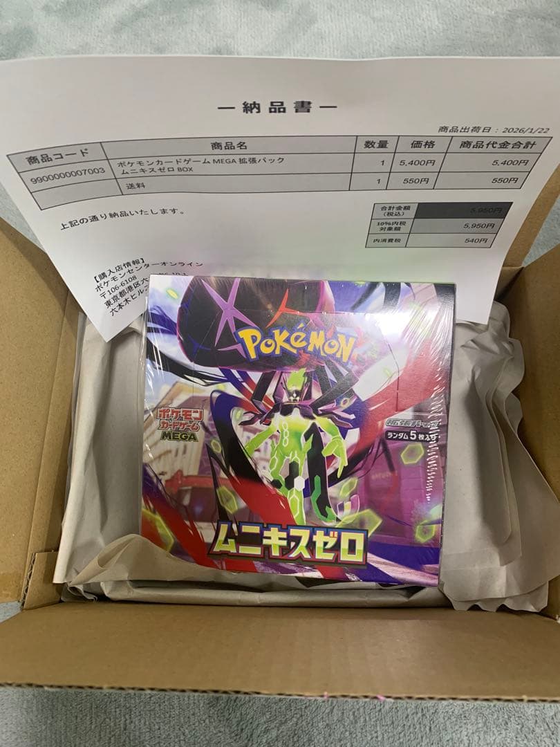 {TCG} ポケモンカードゲーム MEGA (メガ) 拡張パック ムニキスゼロ