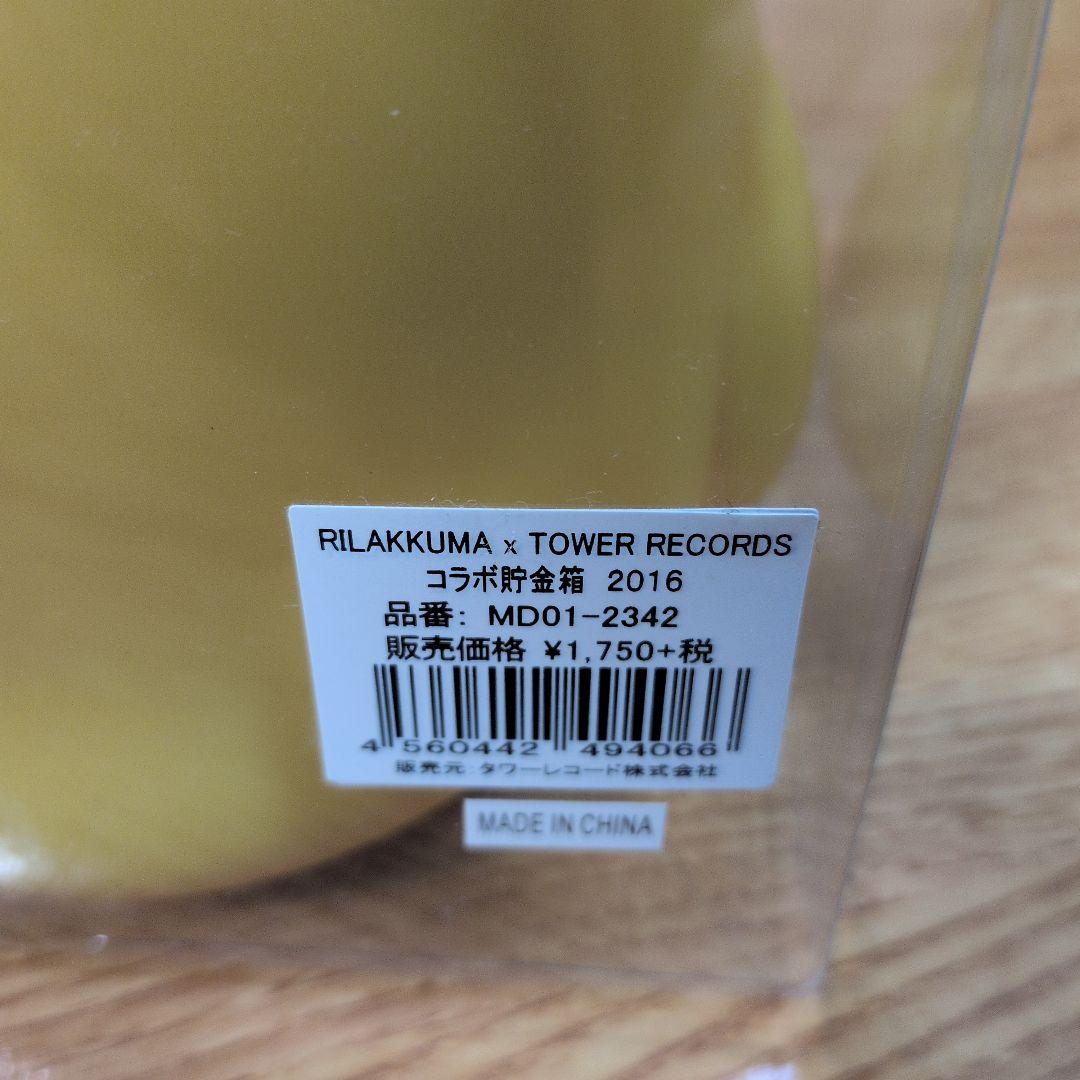 リラックマ グッズ15点セット