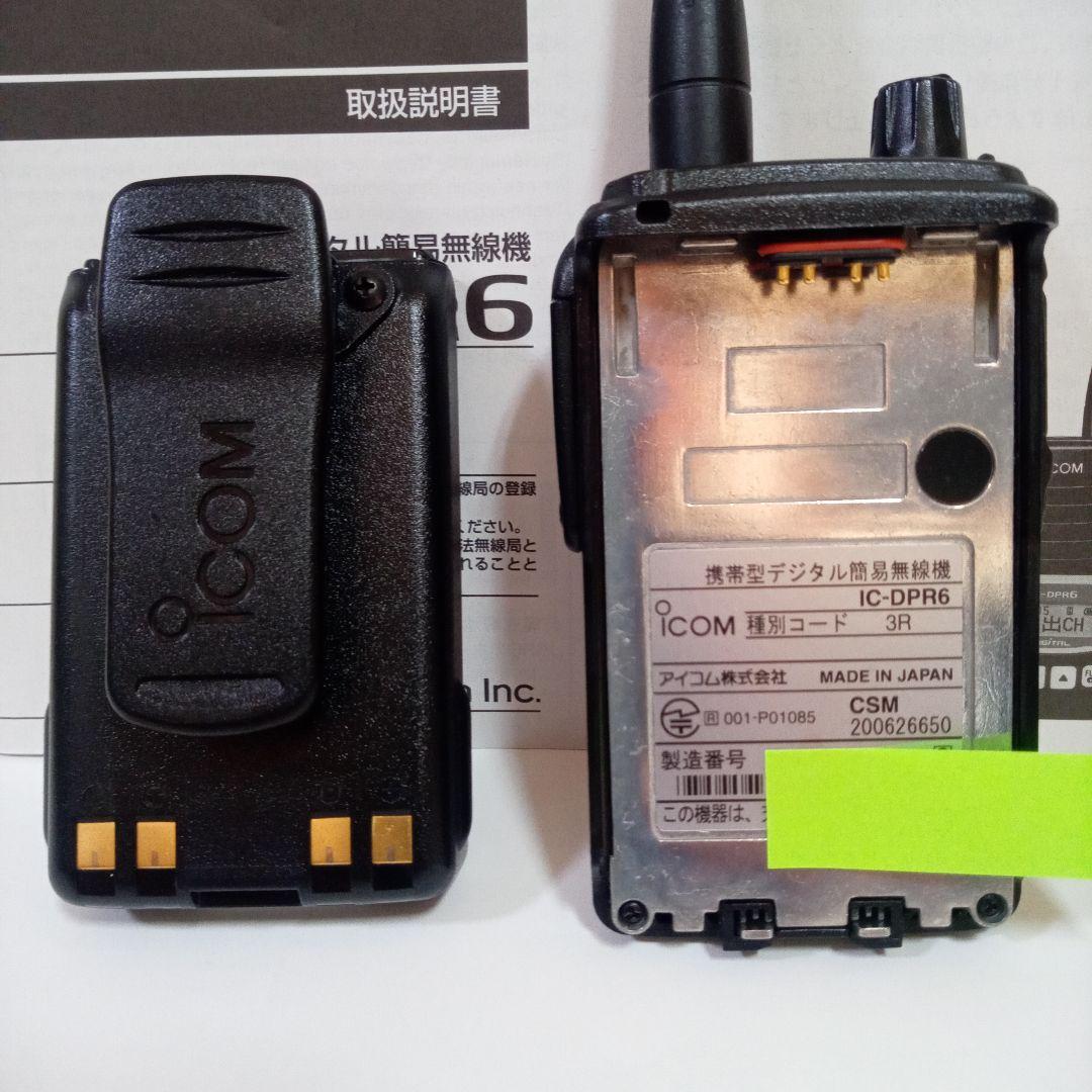 ICOM IC-DPR6 中古品