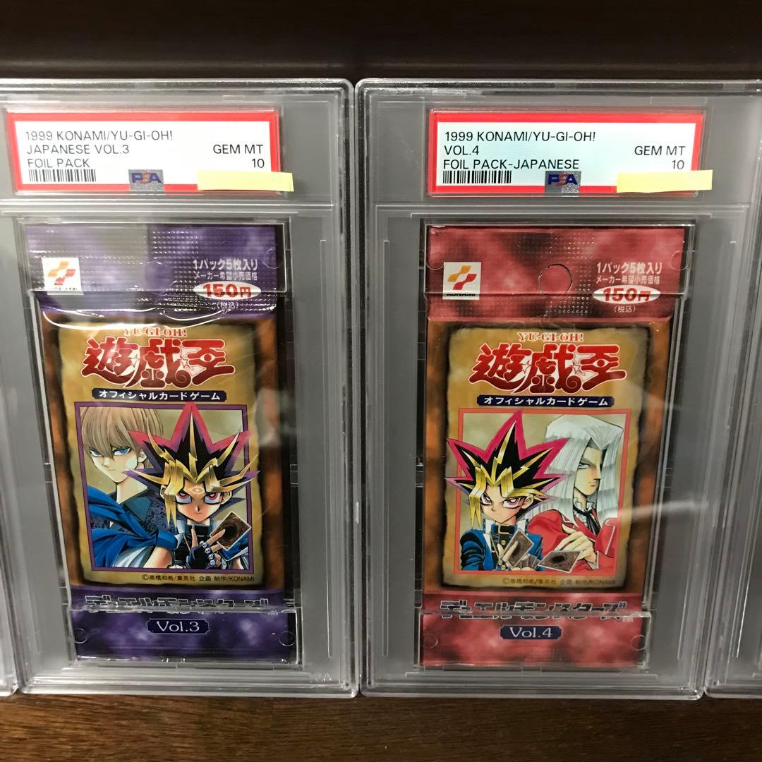 【PSA10最高評価】遊戯王　vol.1〜vol.7（未開封7パックセット）