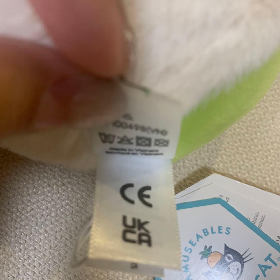  ジェリーキャット ピスタチオ ぬいぐるみ