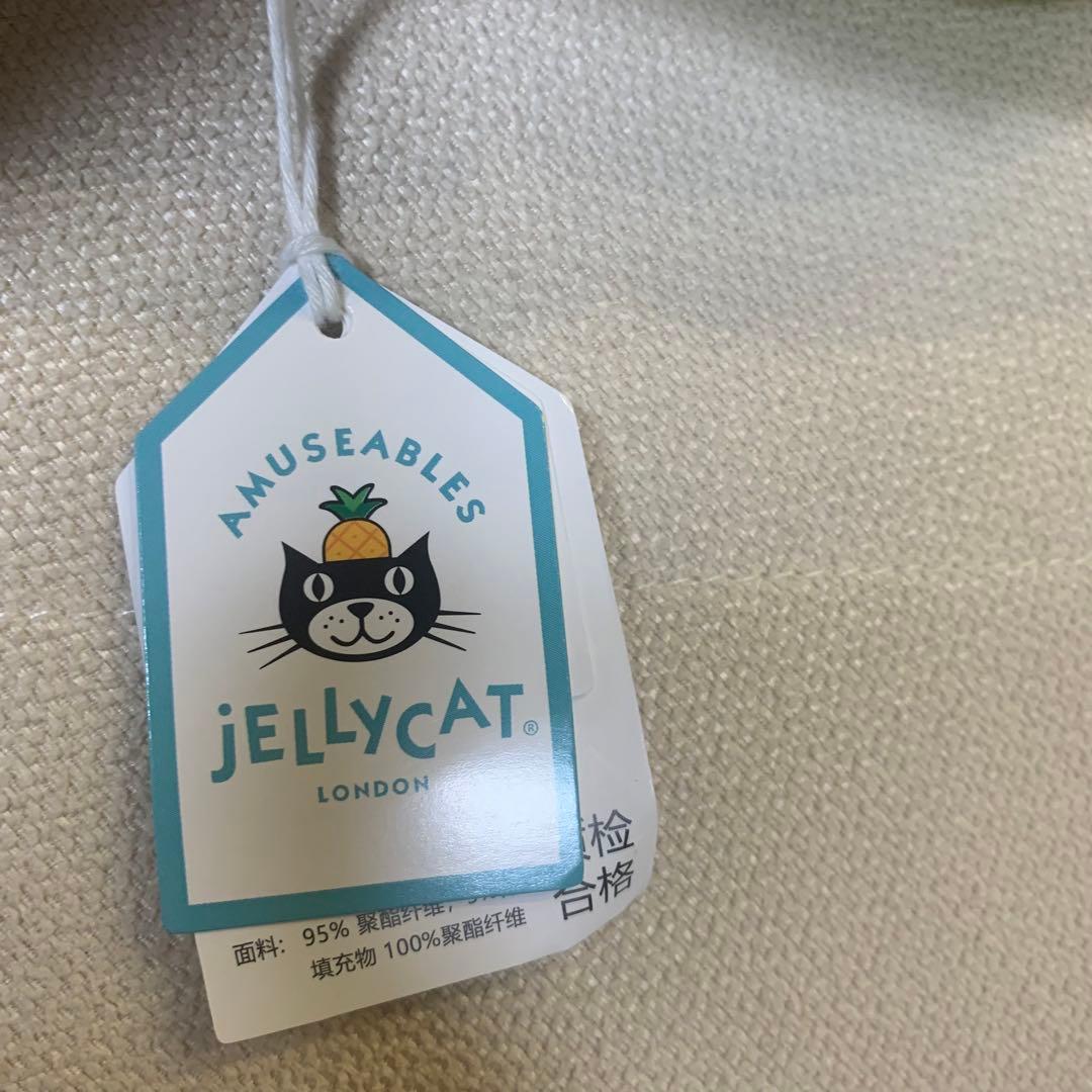  ジェリーキャット ピスタチオ ぬいぐるみ