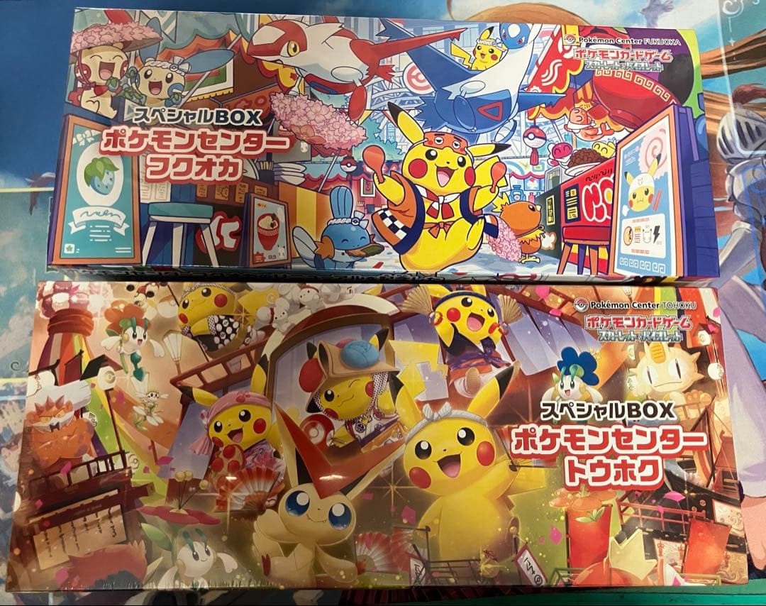 ポケカ　スペシャルBOXポケモンセンターフクオカ、トウホク　2boxセット