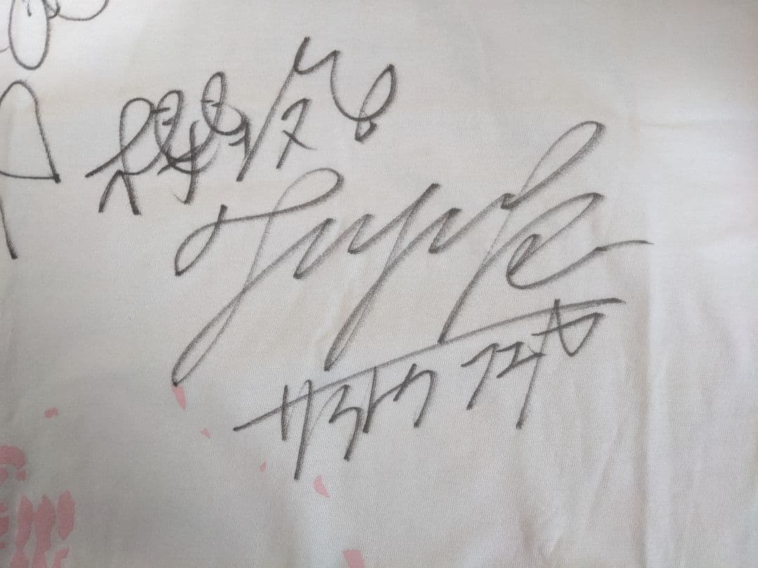 （元）櫻坂46 齋藤冬優花 直筆サイン入りTシャツ（1st Tour）