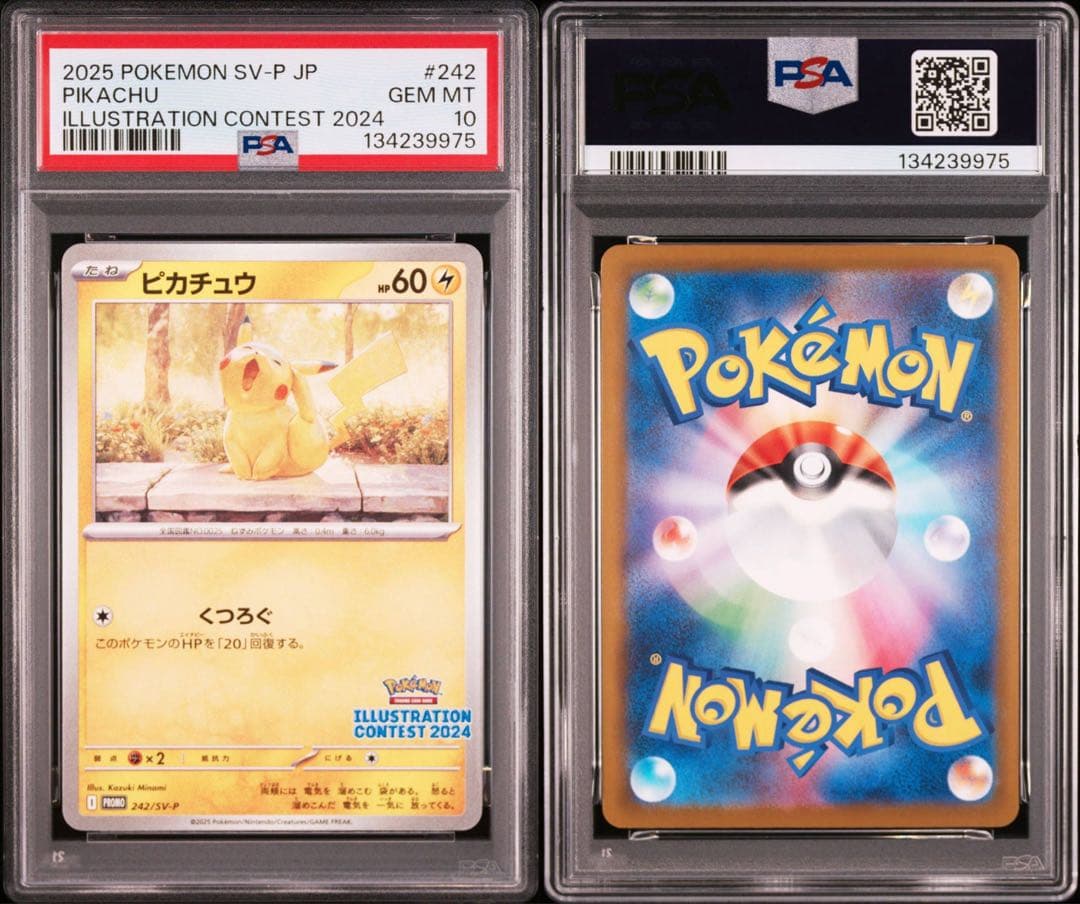 ピカチュウ：イラストレーションコンテスト 2024 PROMO プロモPSA10