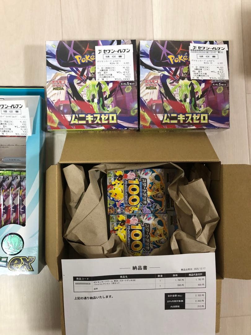 【早い者勝ち】ムニキスゼロBOX、スタートデッキ100、カードセット超得セット❗️