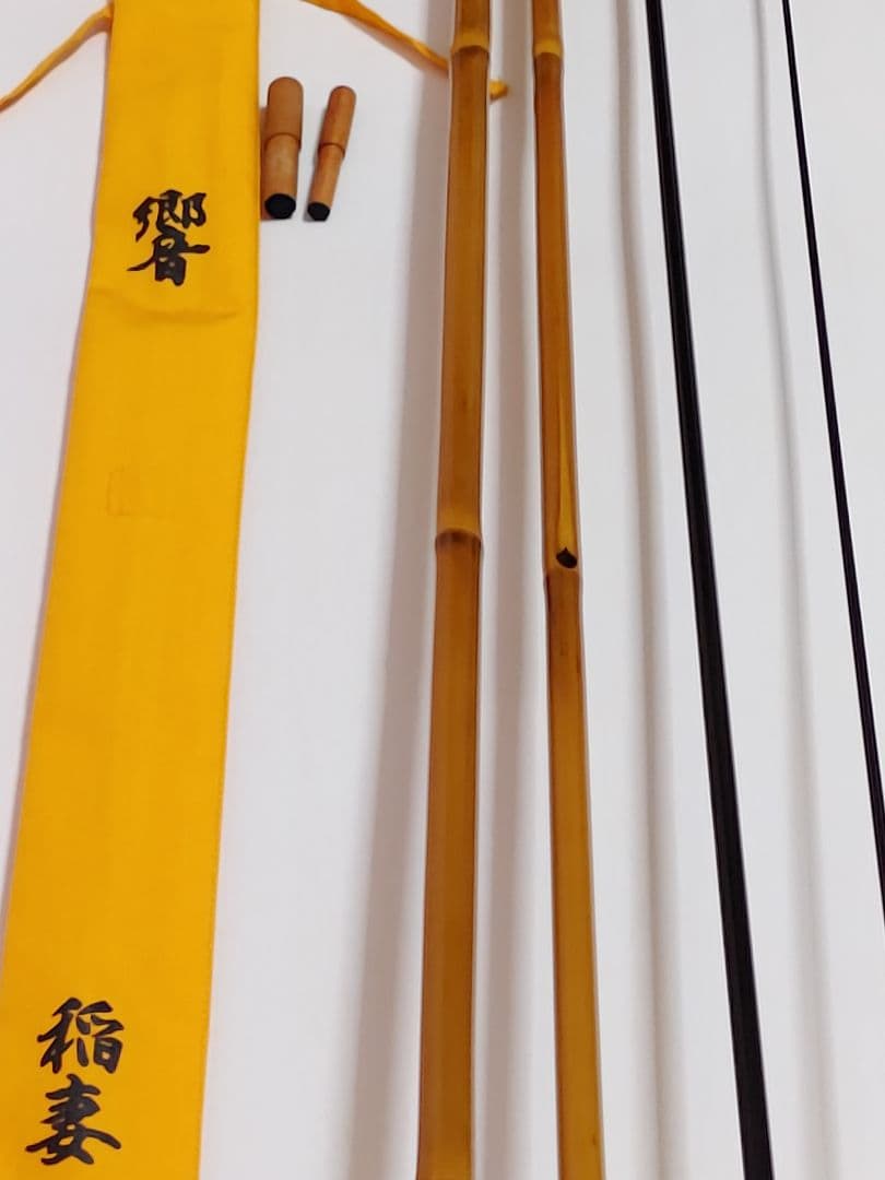 N*!様 へら竿　響　稲妻　13尺