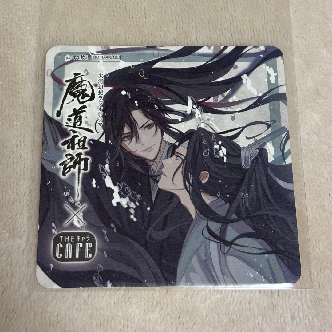 魔道祖師 THEキャラカフェ ランチョンマット コースター 魏無羨 藍忘機