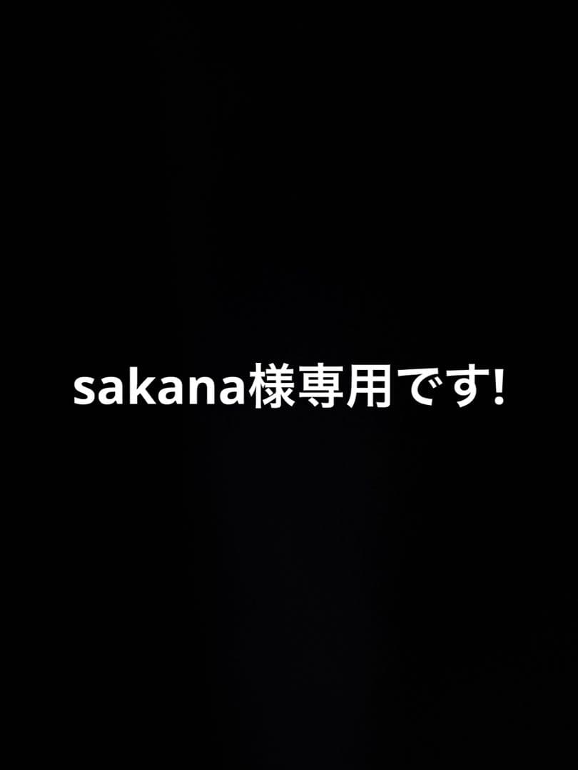 sakana様のオーダーです!