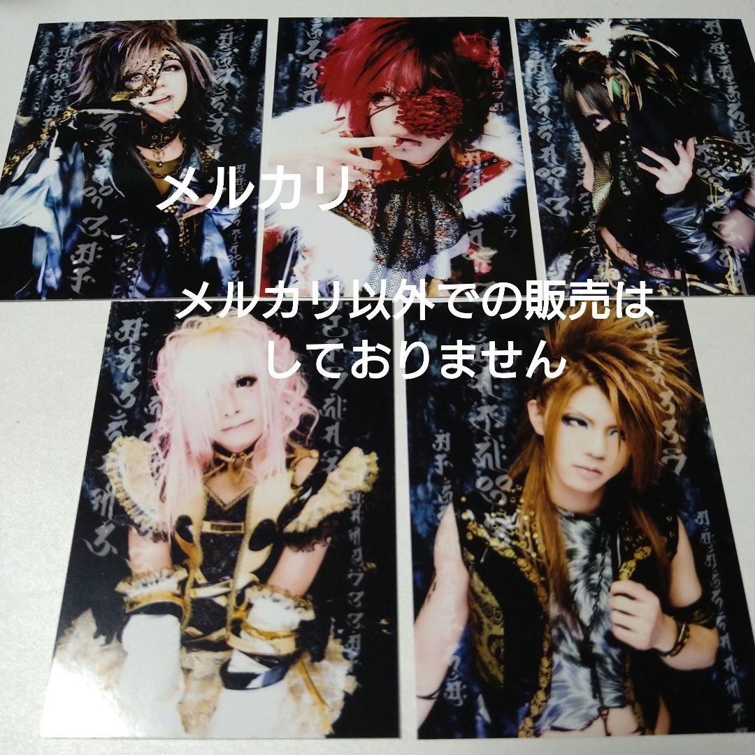 己龍 朱ク散ル僕ノ蒼 アー写 V系 ヴィジュアル系