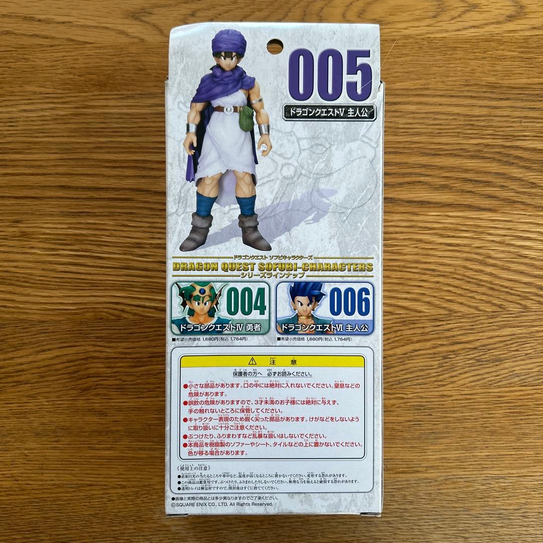 ドラゴンクエスト ソフビキャラクターズ 3体セット　天空シリーズ